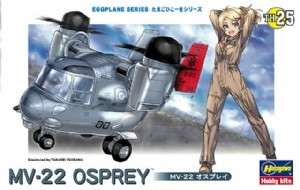 HASEGAWA Q版蛋機 MV-22 OSPREY 魚